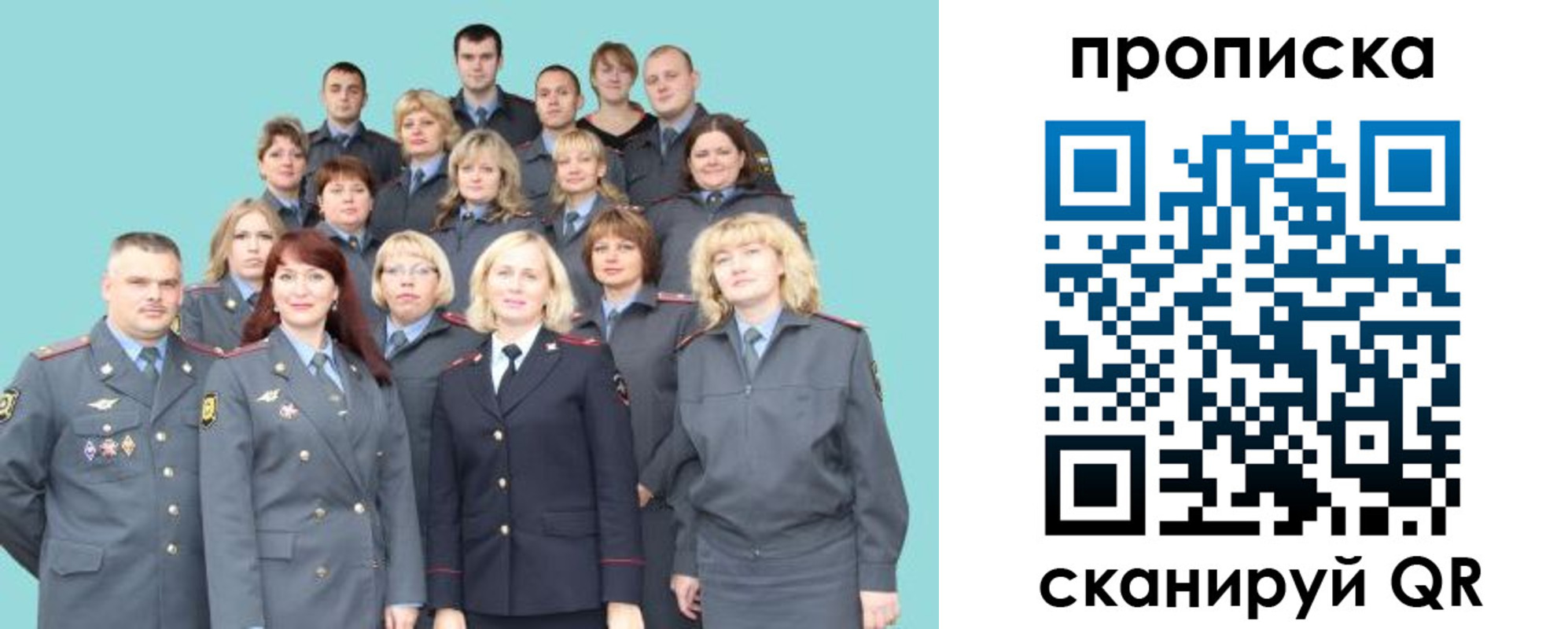 регистрация в Солнечногорске