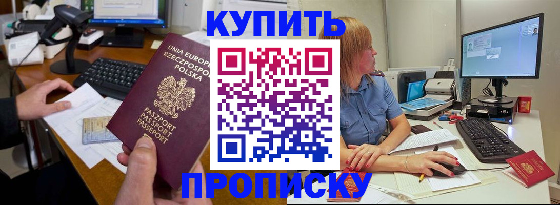 временная регистрация 2025 в Солнечногорске