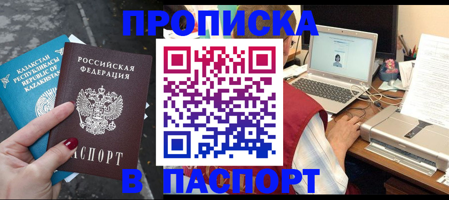 временная регистрация госуслуги в Солнечногорске