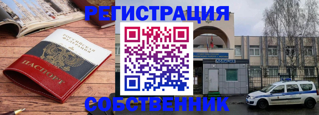 прописка паспорт в Солнечногорске